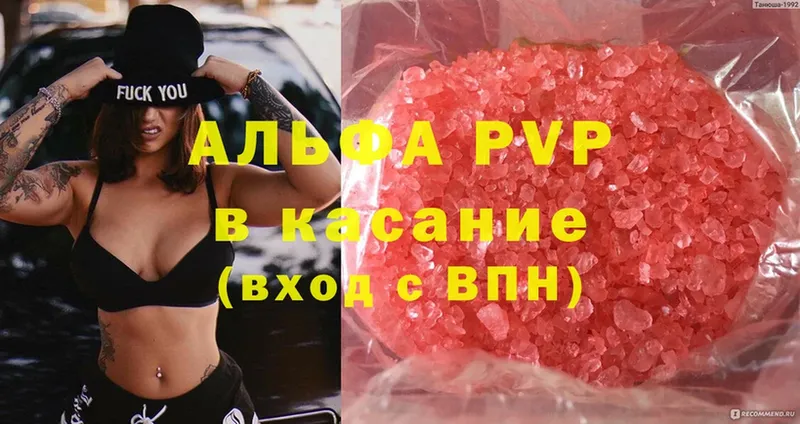 ссылка на мегу ONION  Анива  A-PVP мука 