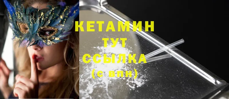 КЕТАМИН ketamine  MEGA ссылки  Анива 