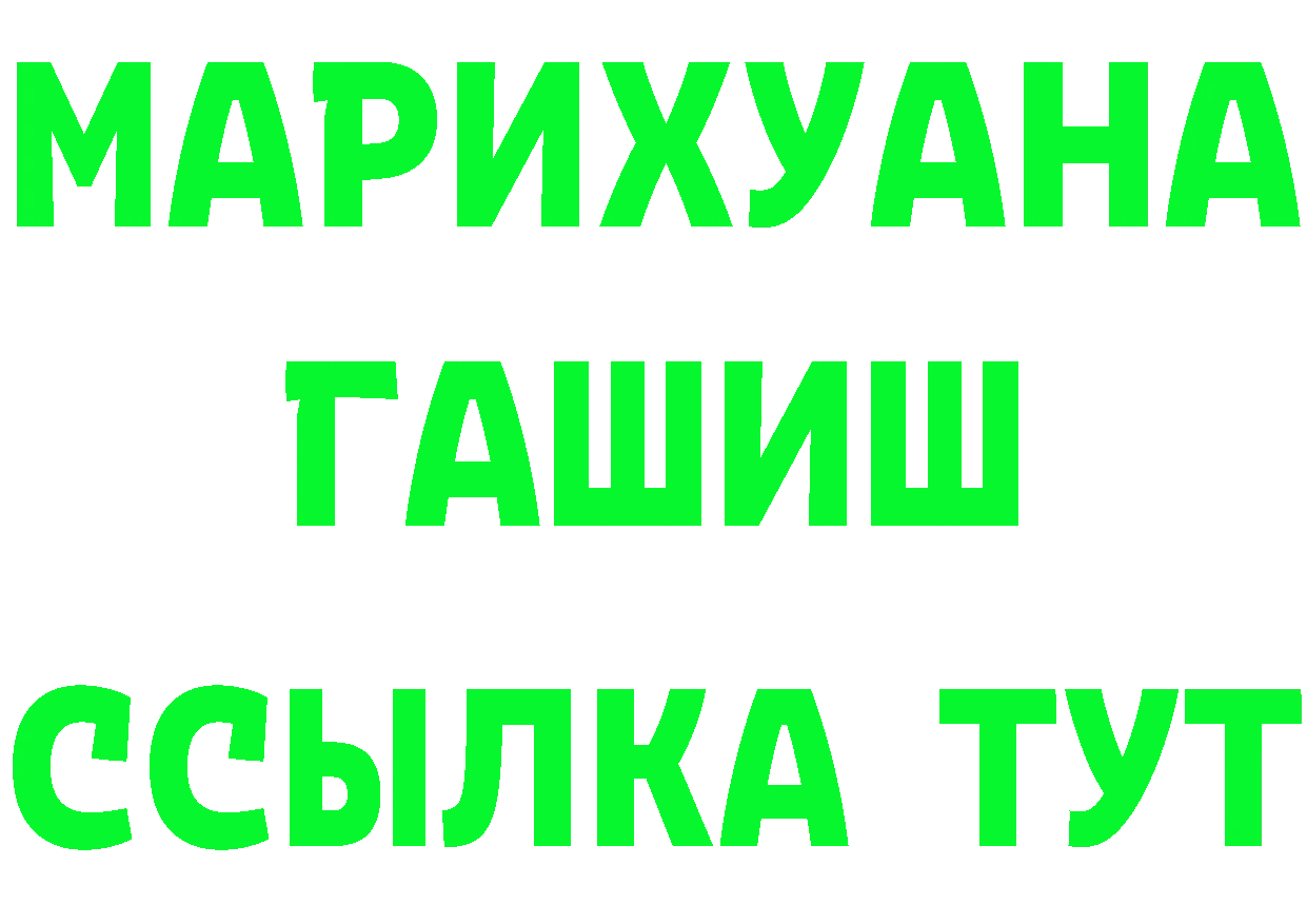 ГЕРОИН VHQ рабочий сайт площадка мега Анива